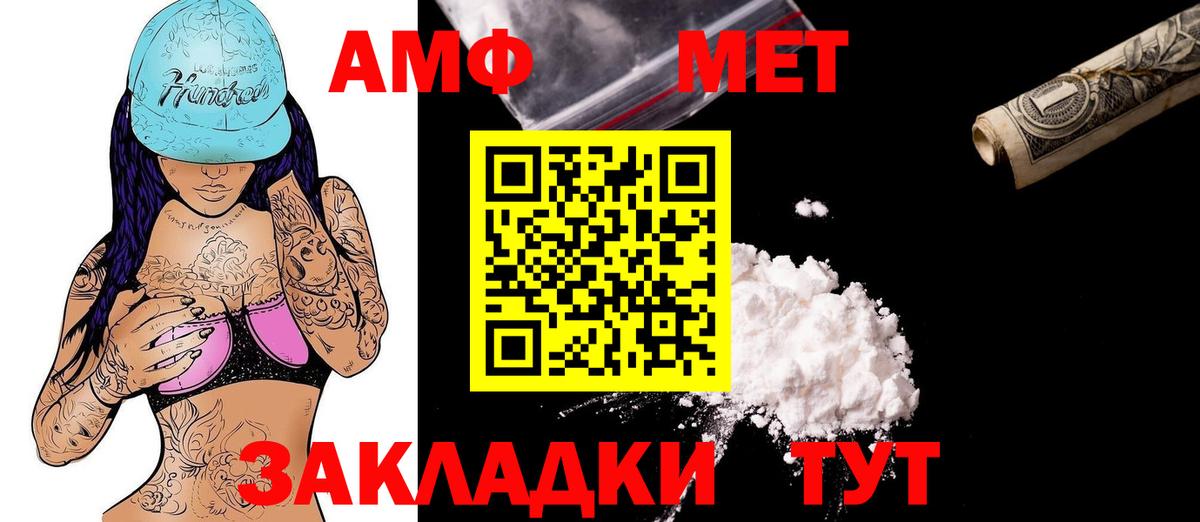 АМФЕТАМИН 97% Нурлат