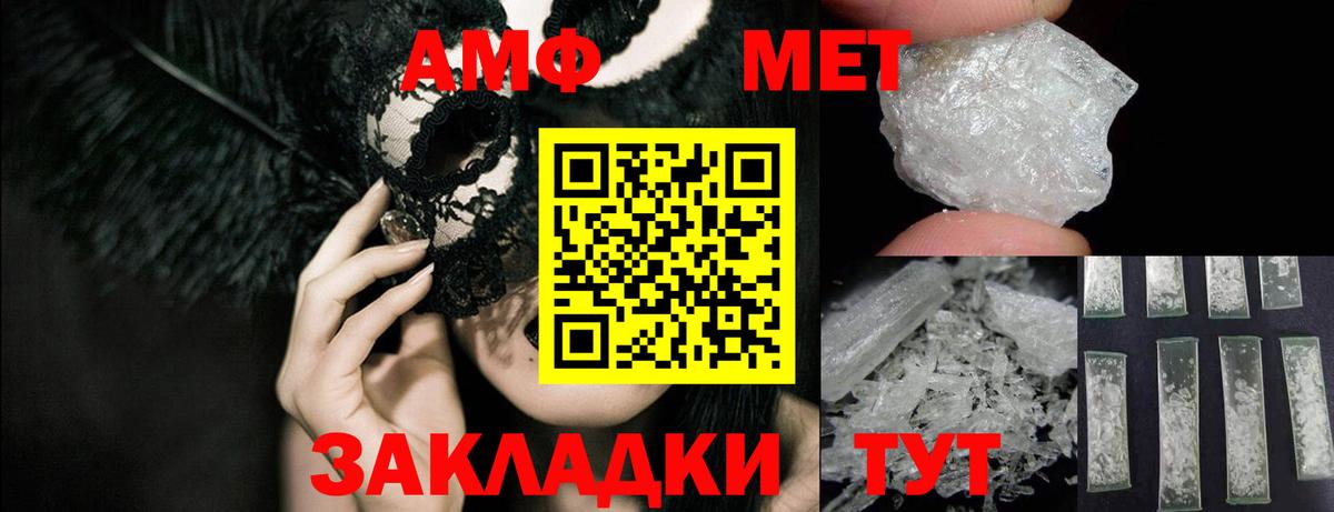 Амфетамин  Amphetamine Premium  Вход с VPN  Нурлат 