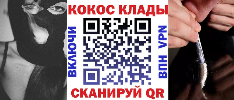 Cocaine 99% Нурлат