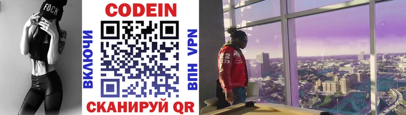 omg зеркало  Нурлат  Кодеиновый сироп Lean Purple Drank 