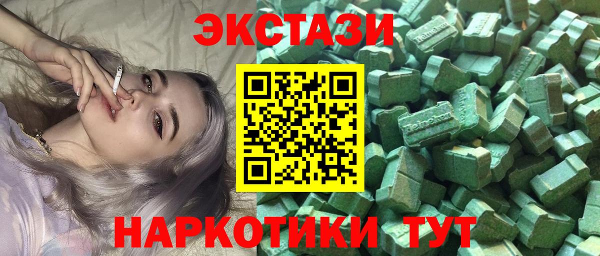 Ecstasy Cube  Экстази MDMA  Вход с VPN  Ecstasy  Нурлат 