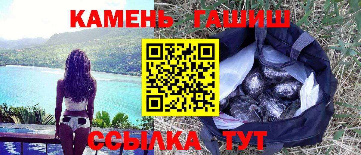 Гашиш Изолятор  Гашиш 40% ТГК  Нурлат  сколько стоит  Вход с VPN 