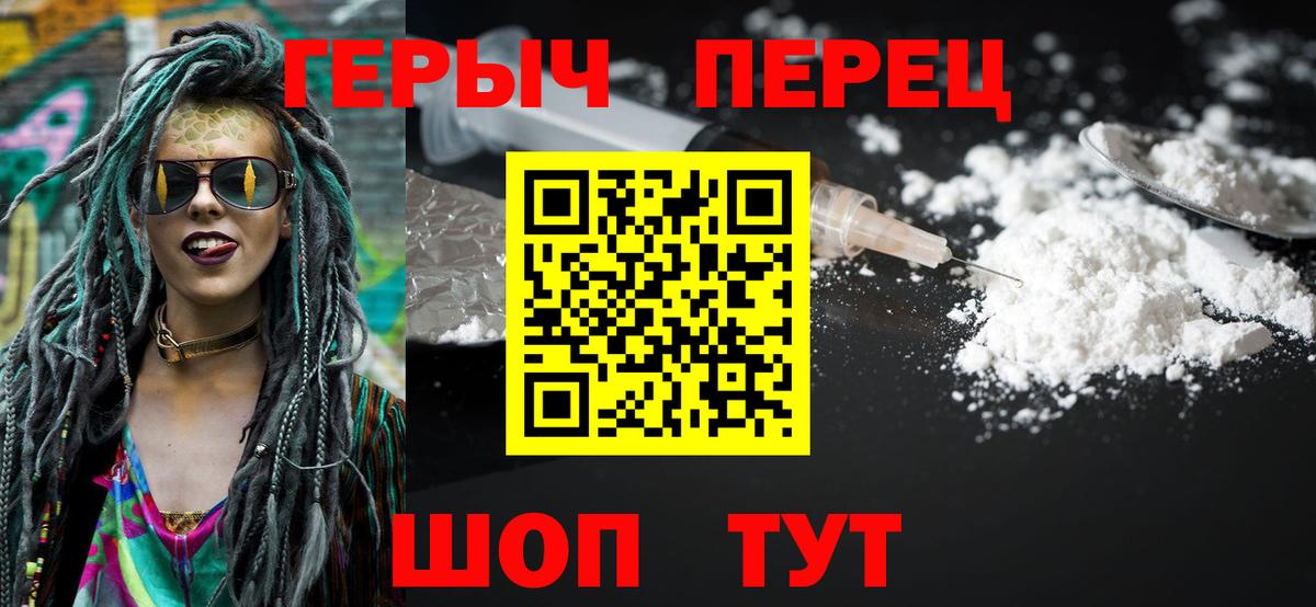 Героин герыч  Вход с VPN  Нурлат 