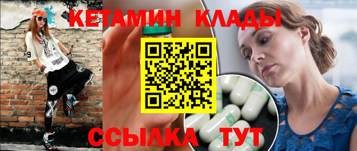 Кетамин ketamine  Вход с VPN  Нурлат 