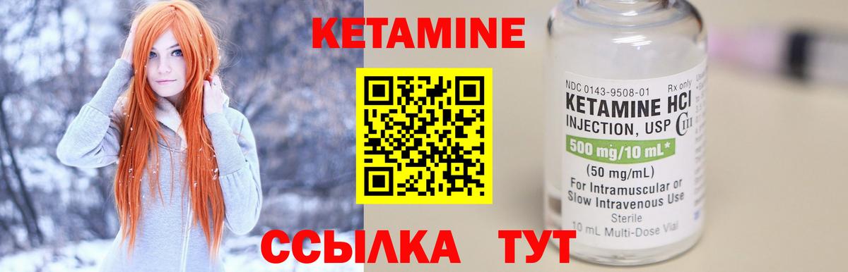 Кетамин VHQ Нурлат