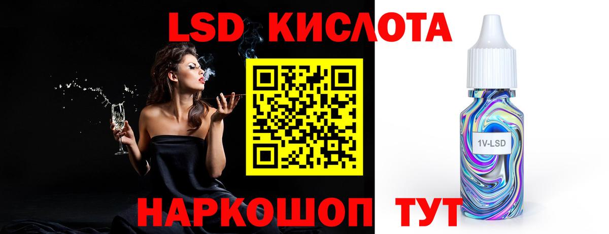 Лсд 25 экстази кислота Нурлат