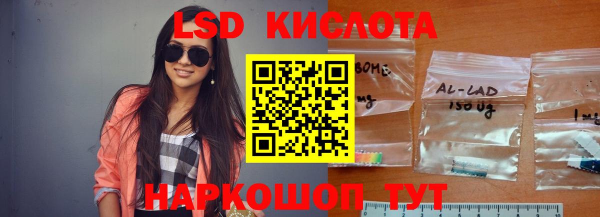 Нурлат  ЛСД экстази кислота  кракен сайт  Лсд 25 экстази кислота  Вход с VPN 