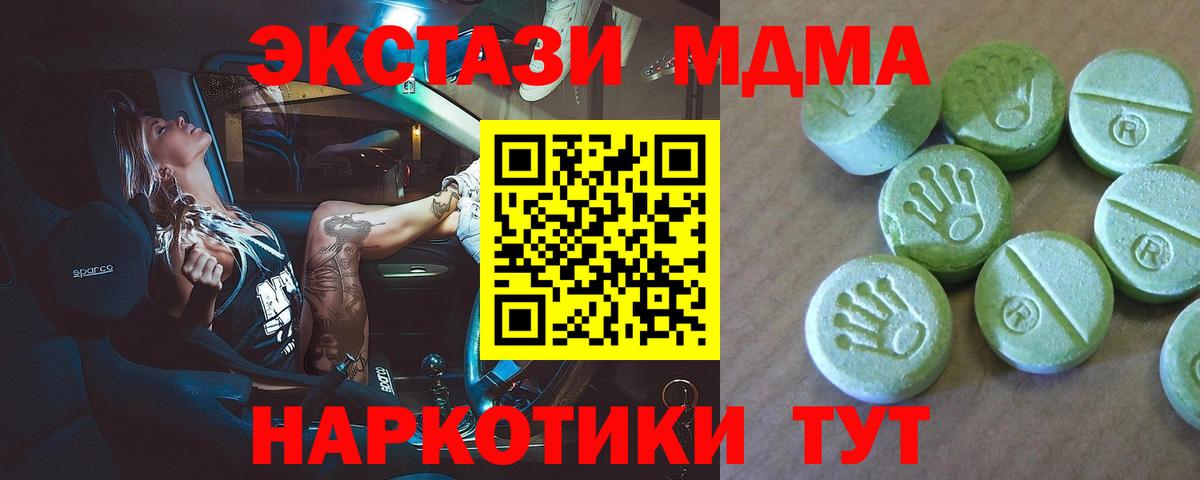 MDMA  МДМА молли  MDMA Molly  Вход с VPN  Нурлат 