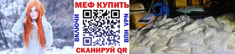 МЕФ мука  Нурлат 