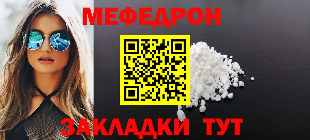 Мефедрон  Нурлат