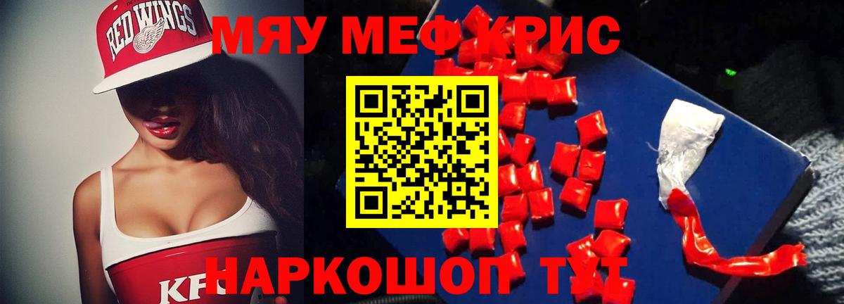 МЕФ  МЯУ-МЯУ мука  МЯУ-МЯУ  Нурлат  Вход с VPN 