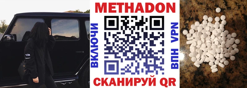 продажа наркотиков  Нурлат  KRAKEN   МЕТАДОН белоснежный 