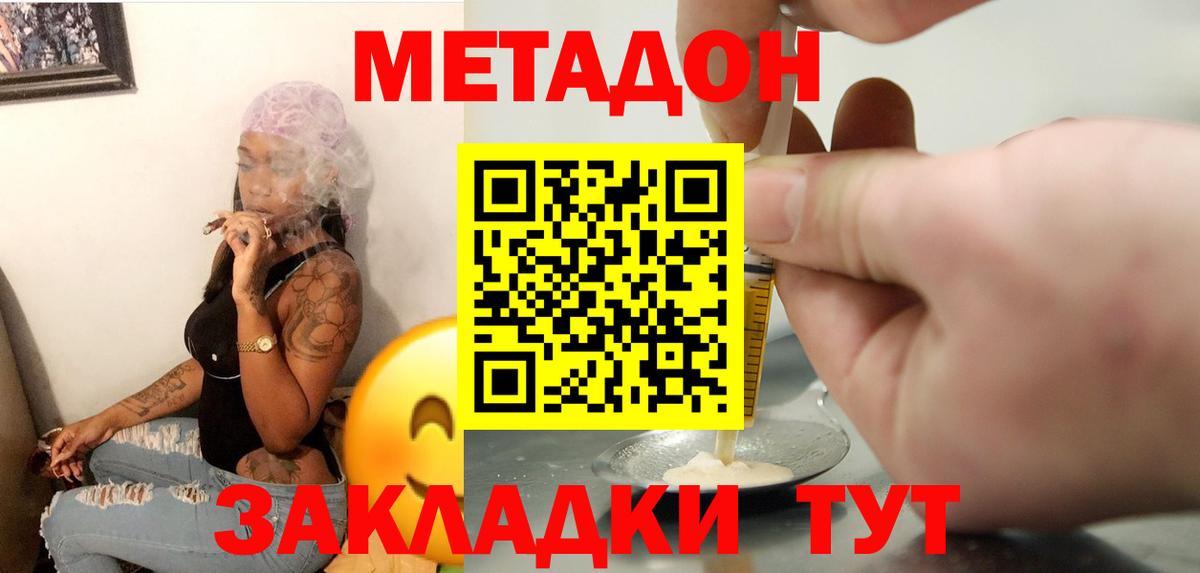 МЕТАДОН кристалл  Метадон белоснежный  Нурлат  блэк спрут онион  Вход с VPN 