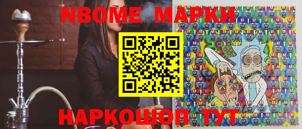 Марки N-bome 1,5мг  Вход с VPN  Нурлат  Марки N-bome 1,5мг 