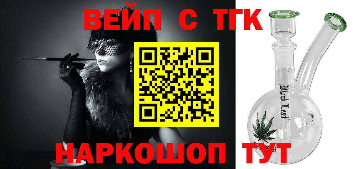 Дистиллят ТГК Wax  Вход с VPN  Нурлат 