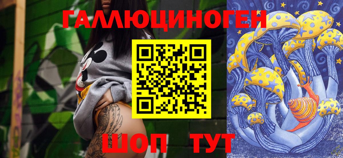 Нурлат  Галлюциногенные грибы мухоморы  Вход с VPN  Псилоцибиновые грибы Magic Shrooms 